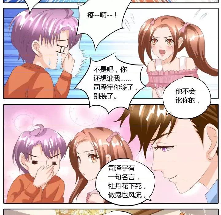 Boss哥哥你欠揍 Boss哥哥你欠揍-第 46 话 第7页