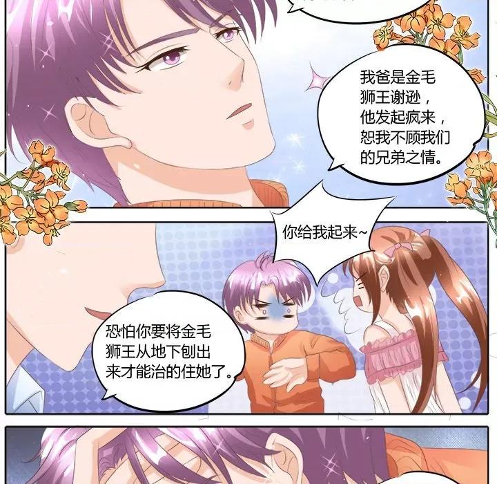 Boss哥哥你欠揍 Boss哥哥你欠揍-第 46 话 第10页