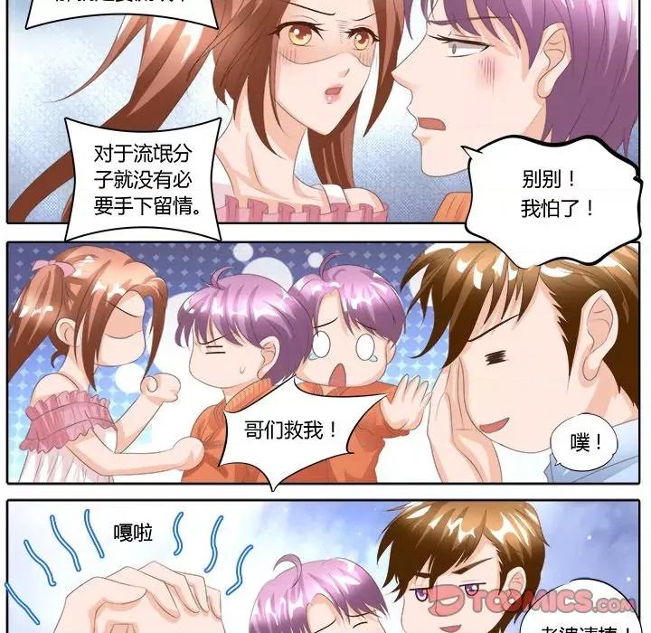 Boss哥哥你欠揍 Boss哥哥你欠揍-第 46 话 第13页
