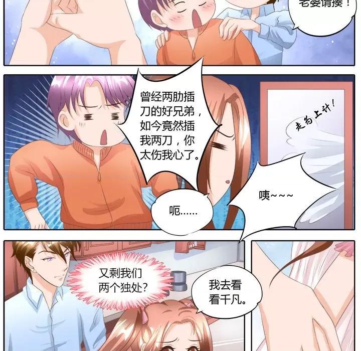 Boss哥哥你欠揍 Boss哥哥你欠揍-第 46 话 第14页