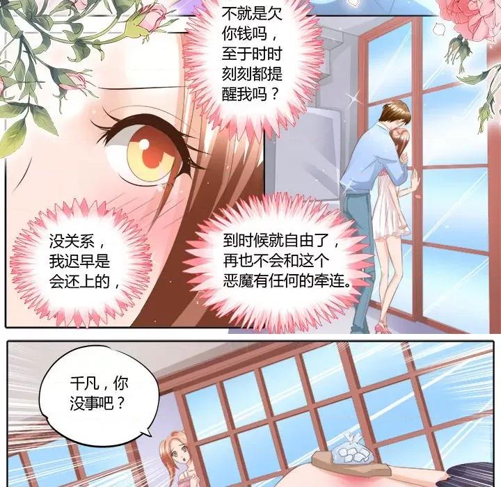 Boss哥哥你欠揍 Boss哥哥你欠揍-第 46 话 第16页