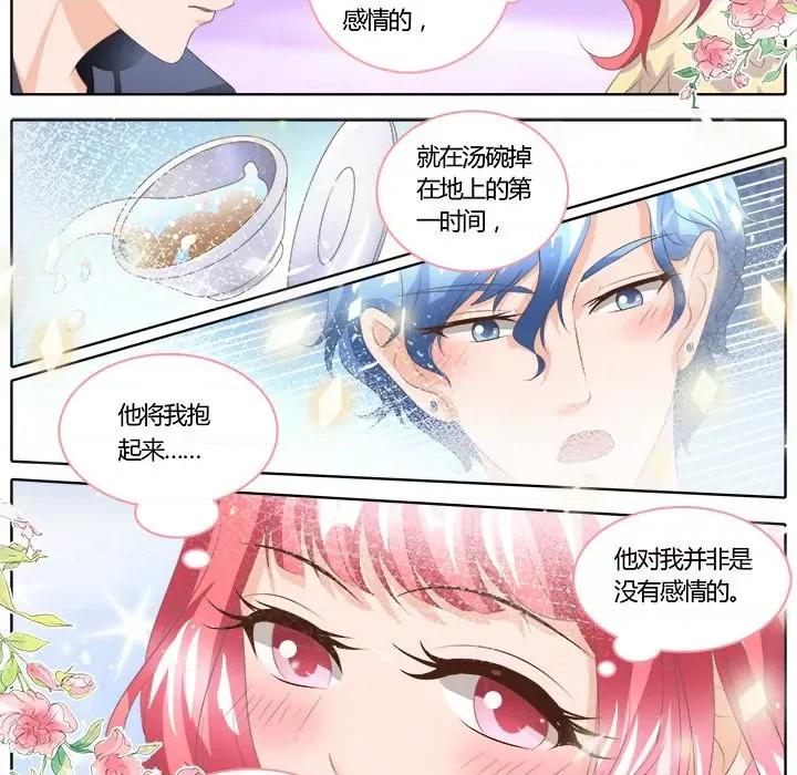 Boss哥哥你欠揍 Boss哥哥你欠揍-第 46 话 第18页