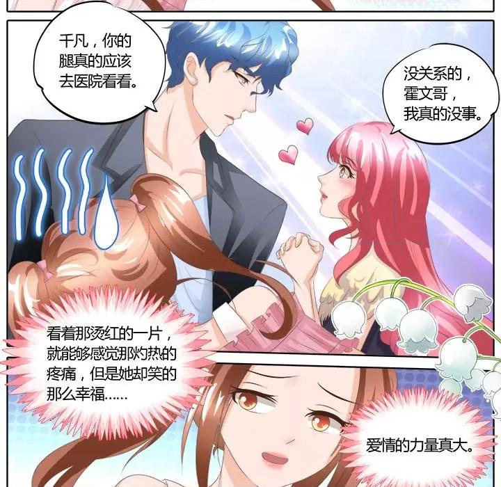 Boss哥哥你欠揍 Boss哥哥你欠揍-第 46 话 第20页