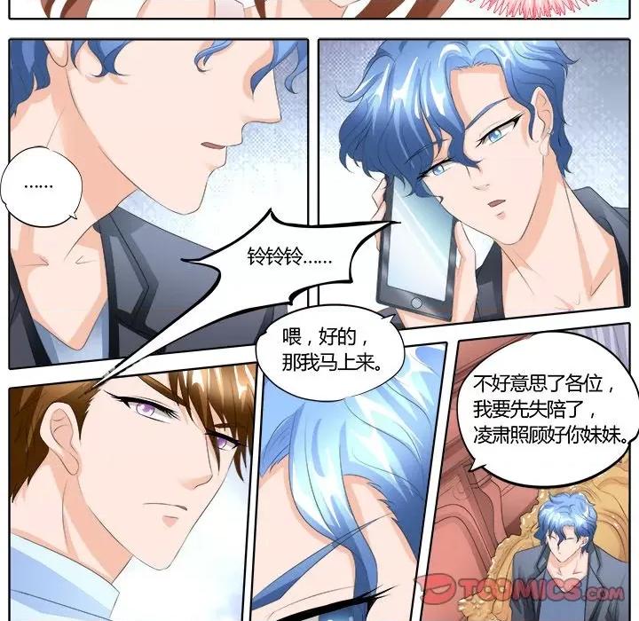 Boss哥哥你欠揍 Boss哥哥你欠揍-第 46 话 第21页