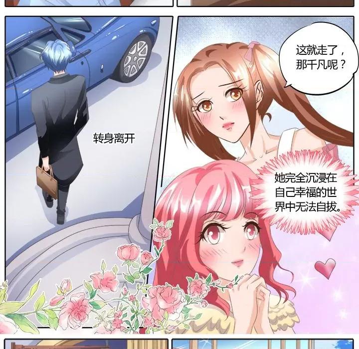 Boss哥哥你欠揍 Boss哥哥你欠揍-第 46 话 第23页