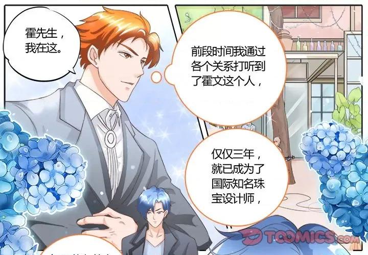Boss哥哥你欠揍 Boss哥哥你欠揍-第 47 话 第1页