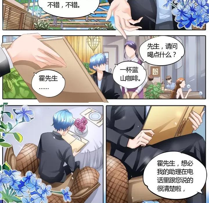Boss哥哥你欠揍 Boss哥哥你欠揍-第 47 话 第6页