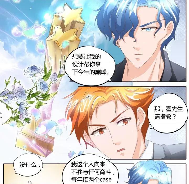 Boss哥哥你欠揍 Boss哥哥你欠揍-第 47 话 第8页