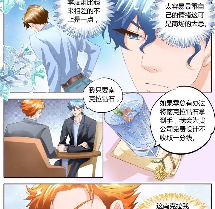 Boss哥哥你欠揍 Boss哥哥你欠揍-第 47 话 第10页