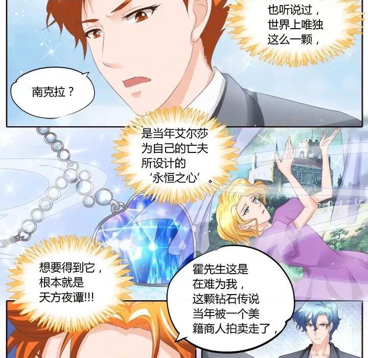 Boss哥哥你欠揍 Boss哥哥你欠揍-第 47 话 第11页