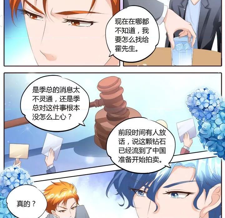 Boss哥哥你欠揍 Boss哥哥你欠揍-第 47 话 第12页