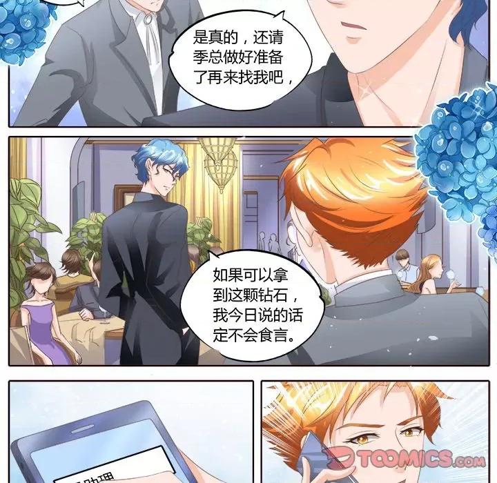 Boss哥哥你欠揍 Boss哥哥你欠揍-第 47 话 第13页