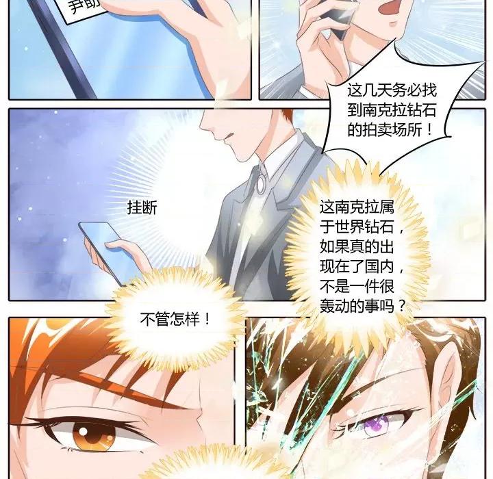 Boss哥哥你欠揍 Boss哥哥你欠揍-第 47 话 第14页