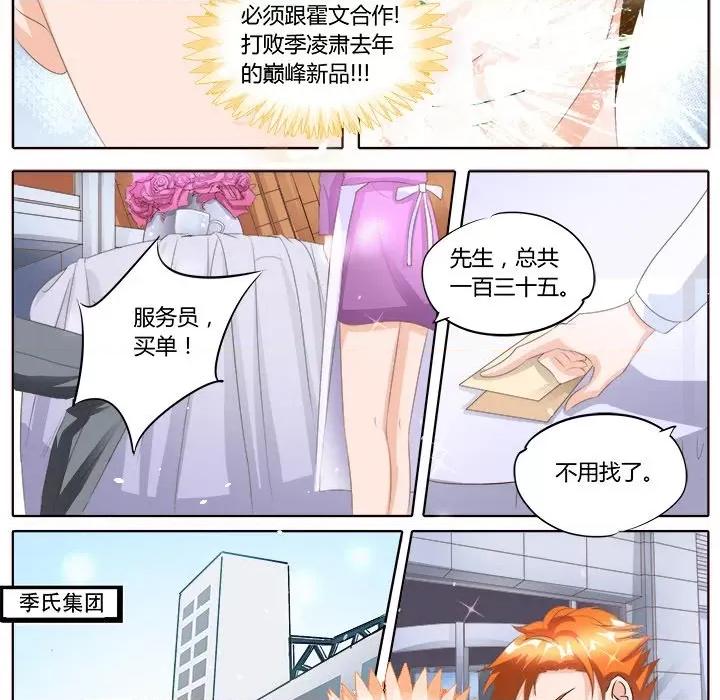 Boss哥哥你欠揍 Boss哥哥你欠揍-第 47 话 第15页