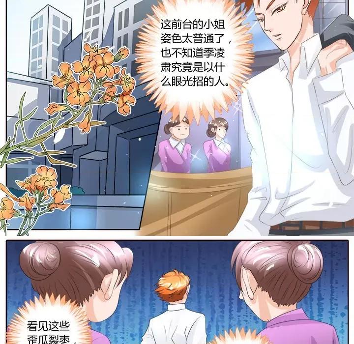 Boss哥哥你欠揍 Boss哥哥你欠揍-第 47 话 第16页