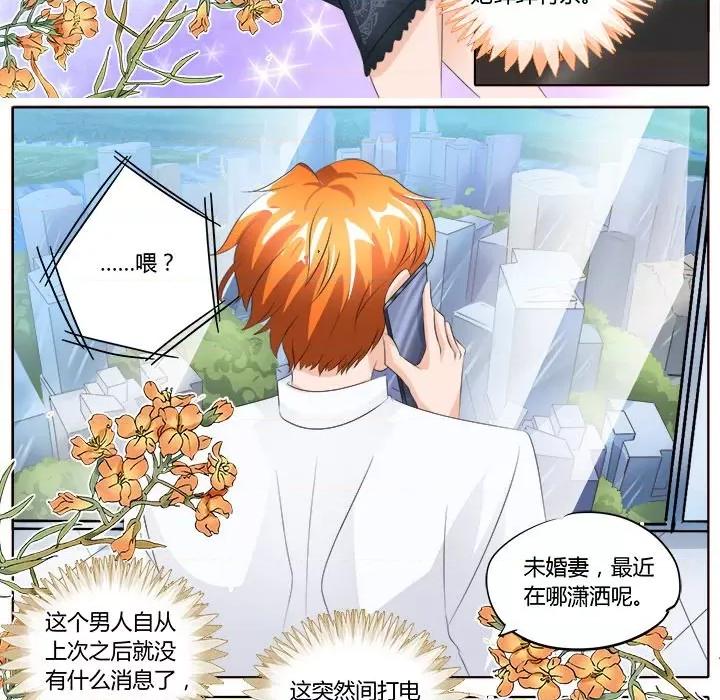 Boss哥哥你欠揍 Boss哥哥你欠揍-第 47 话 第18页