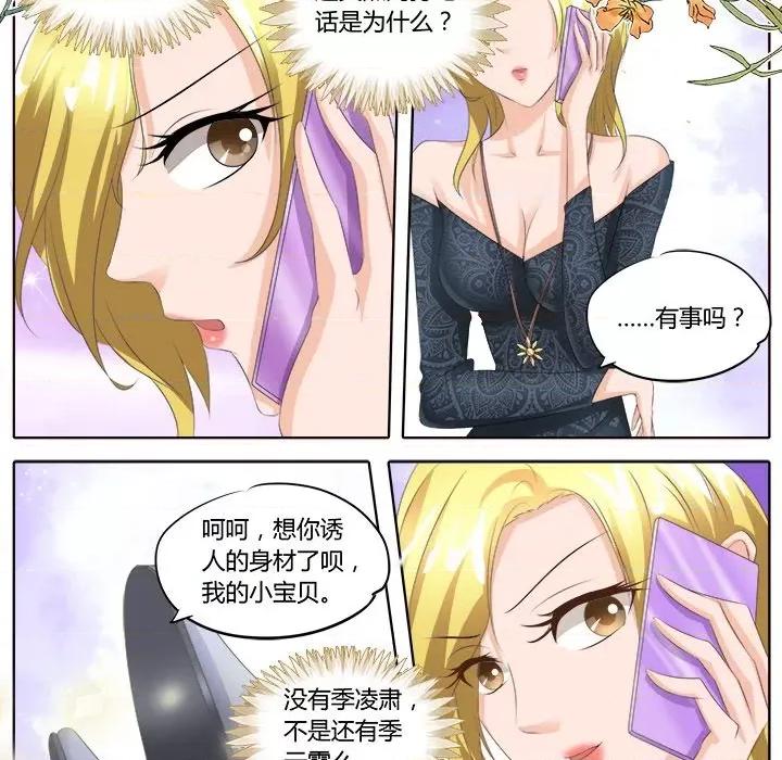 Boss哥哥你欠揍 Boss哥哥你欠揍-第 47 话 第19页