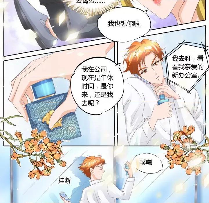 Boss哥哥你欠揍 Boss哥哥你欠揍-第 47 话 第20页