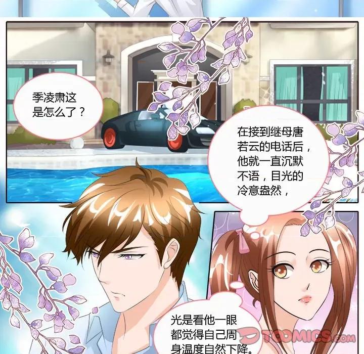 Boss哥哥你欠揍 Boss哥哥你欠揍-第 47 话 第21页