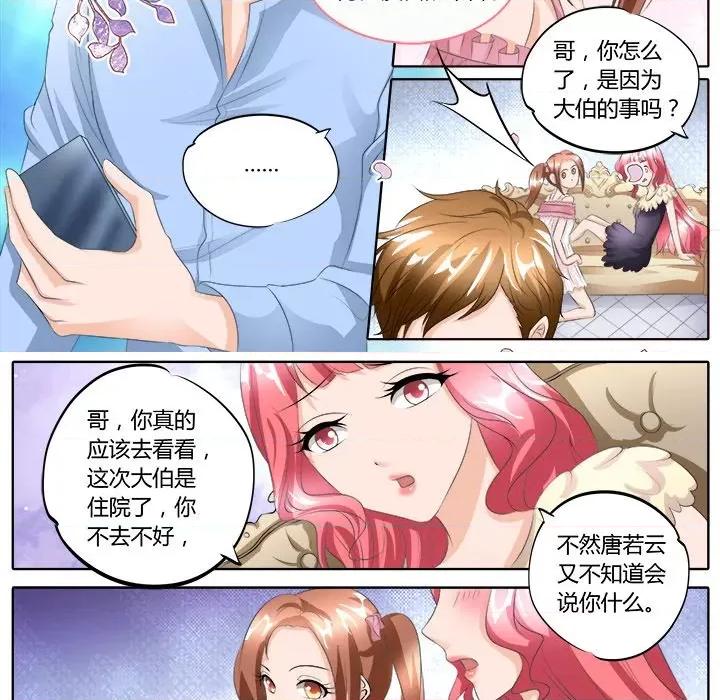 Boss哥哥你欠揍 Boss哥哥你欠揍-第 47 话 第22页