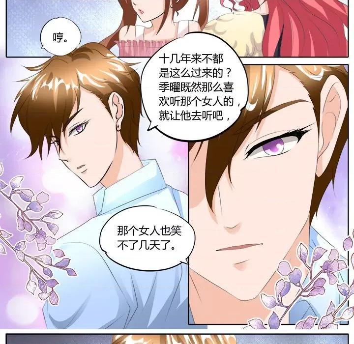 Boss哥哥你欠揍 Boss哥哥你欠揍-第 47 话 第23页