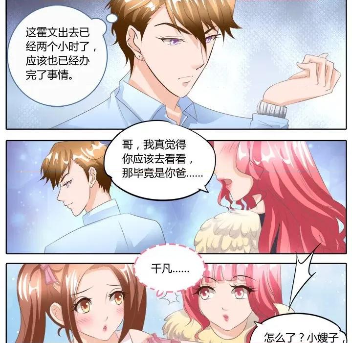Boss哥哥你欠揍 Boss哥哥你欠揍-第 47 话 第24页