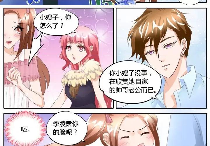 Boss哥哥你欠揍 Boss哥哥你欠揍-第 48 话 第3页