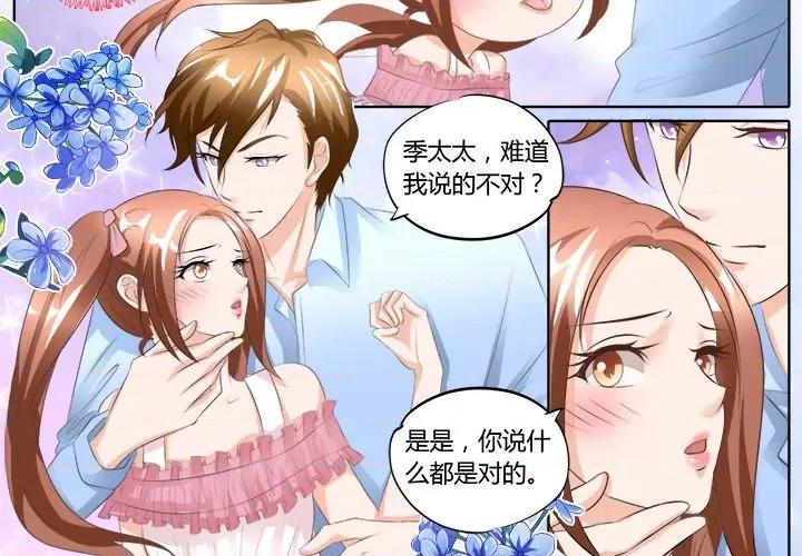 Boss哥哥你欠揍 Boss哥哥你欠揍-第 48 话 第4页