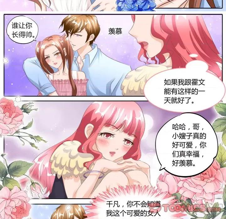 Boss哥哥你欠揍 Boss哥哥你欠揍-第 48 话 第5页