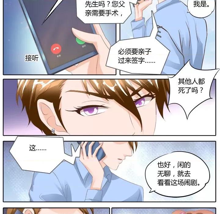 Boss哥哥你欠揍 Boss哥哥你欠揍-第 48 话 第7页