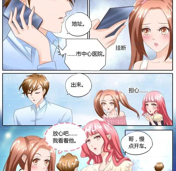 Boss哥哥你欠揍 Boss哥哥你欠揍-第 48 话 第8页