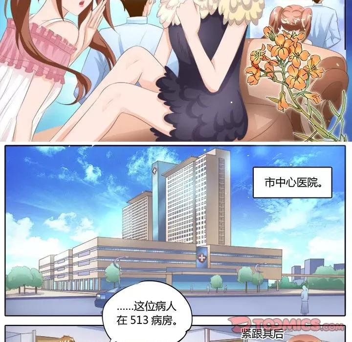 Boss哥哥你欠揍 Boss哥哥你欠揍-第 48 话 第9页