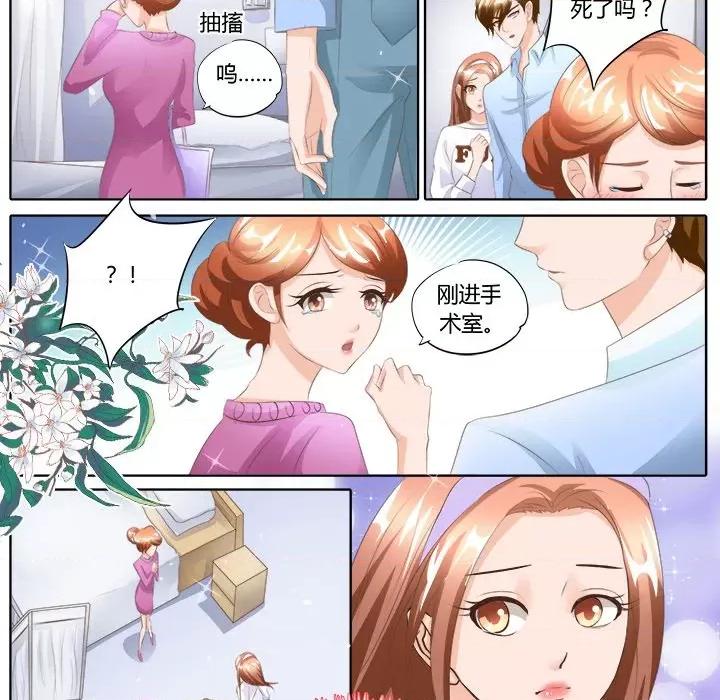 Boss哥哥你欠揍 Boss哥哥你欠揍-第 48 话 第11页