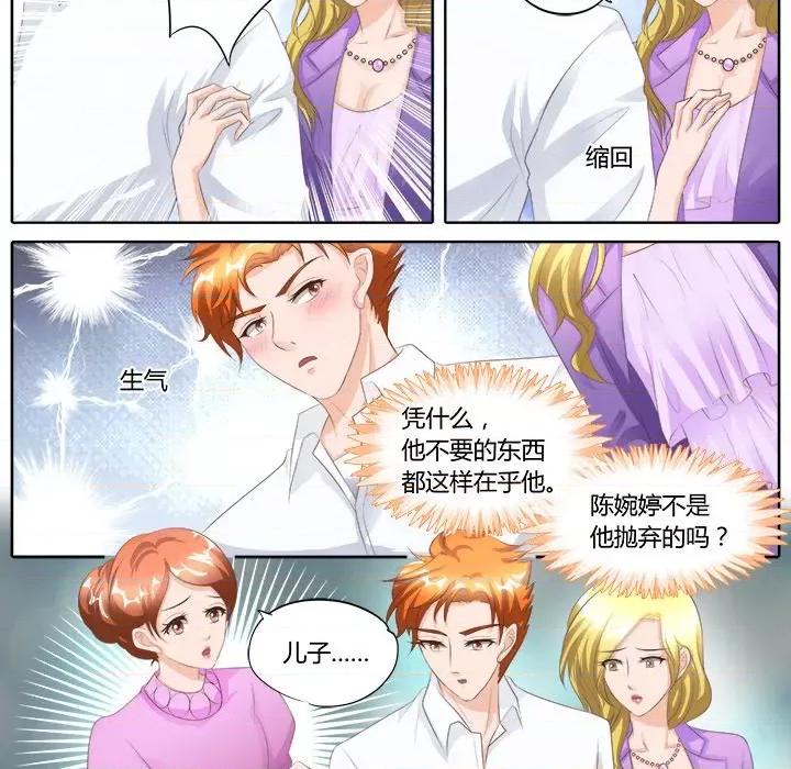 Boss哥哥你欠揍 Boss哥哥你欠揍-第 48 话 第14页