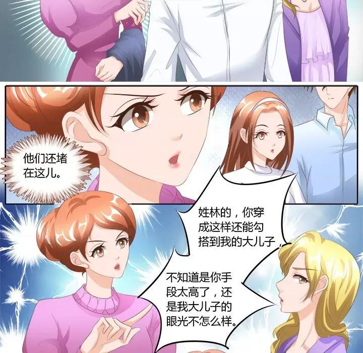 Boss哥哥你欠揍 Boss哥哥你欠揍-第 48 话 第15页