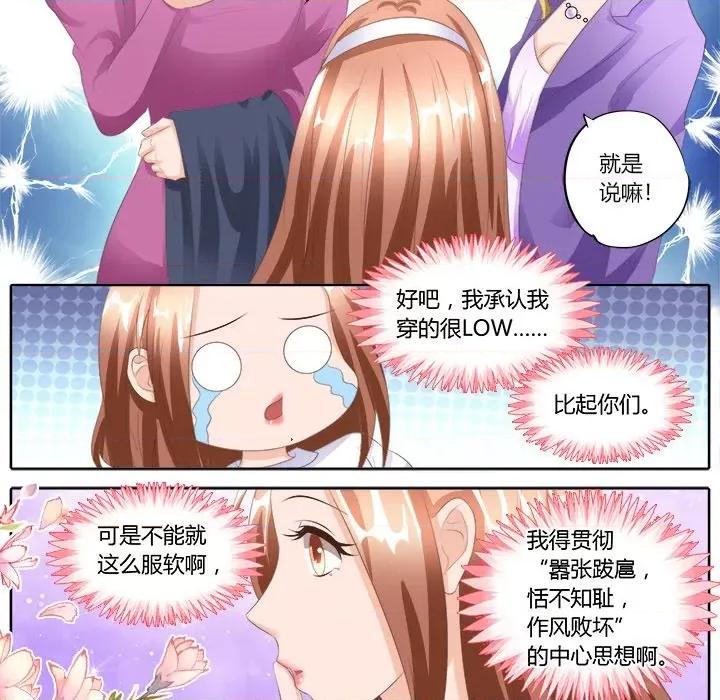 Boss哥哥你欠揍 Boss哥哥你欠揍-第 48 话 第16页