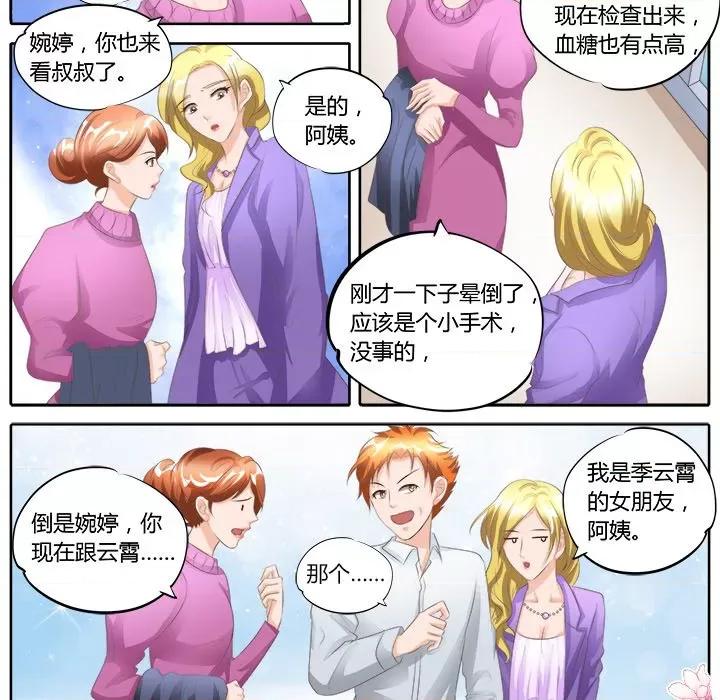 Boss哥哥你欠揍 Boss哥哥你欠揍-第 48 话 第19页
