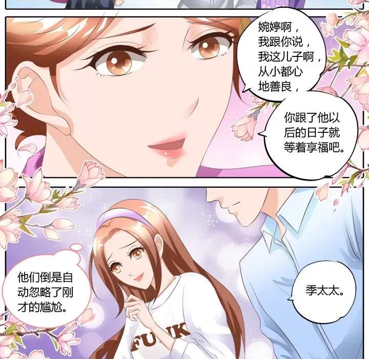 Boss哥哥你欠揍 Boss哥哥你欠揍-第 48 话 第20页
