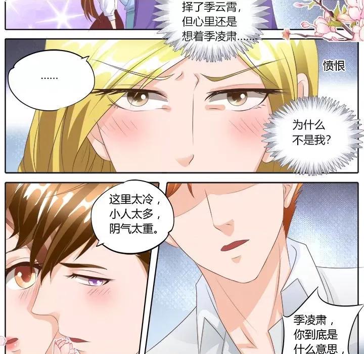 Boss哥哥你欠揍 Boss哥哥你欠揍-第 48 话 第22页