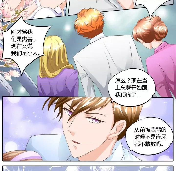 Boss哥哥你欠揍 Boss哥哥你欠揍-第 48 话 第23页