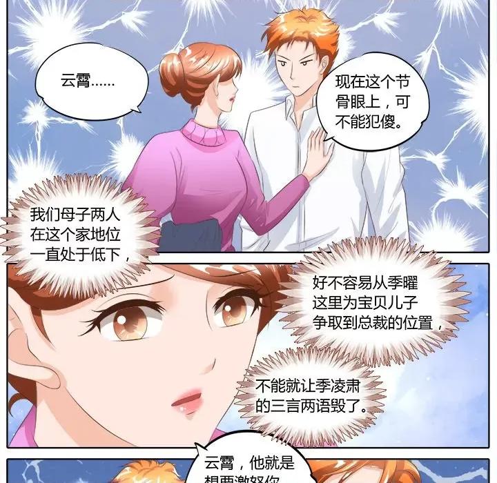 Boss哥哥你欠揍 Boss哥哥你欠揍-第 48 话 第24页