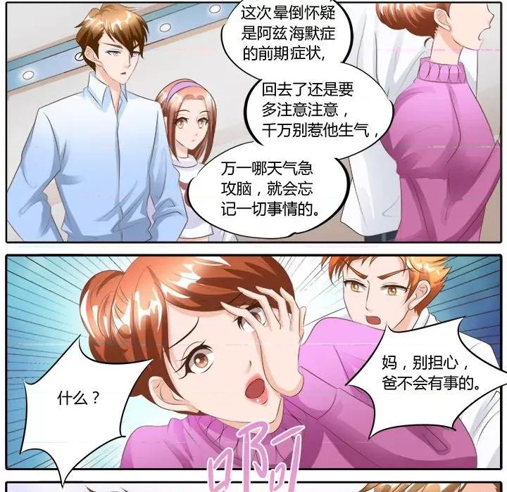 Boss哥哥你欠揍 Boss哥哥你欠揍第 49 话 第6页