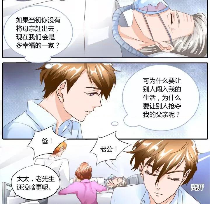 Boss哥哥你欠揍 Boss哥哥你欠揍第 49 话 第8页