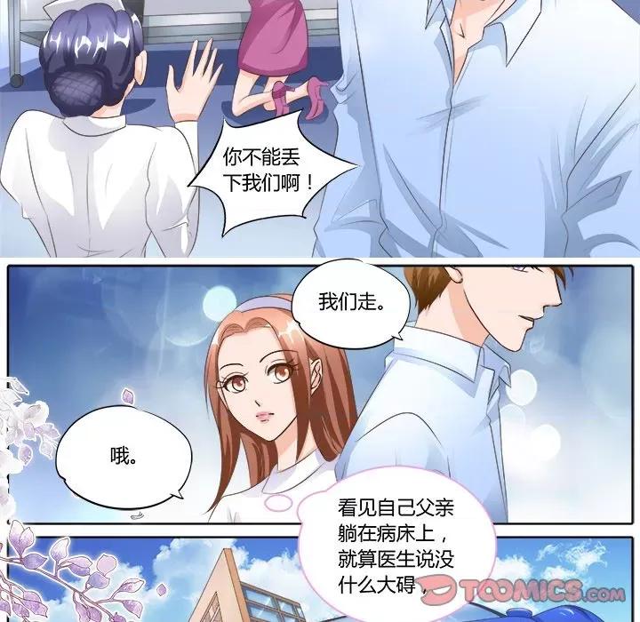 Boss哥哥你欠揍 Boss哥哥你欠揍第 49 话 第9页