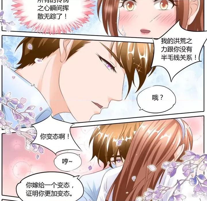 Boss哥哥你欠揍 Boss哥哥你欠揍第 49 话 第11页