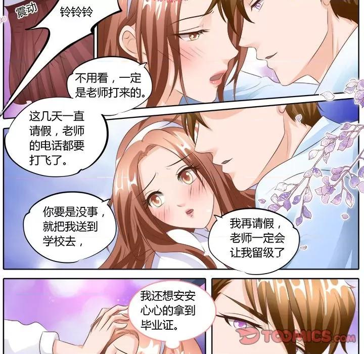 Boss哥哥你欠揍 Boss哥哥你欠揍第 49 话 第13页