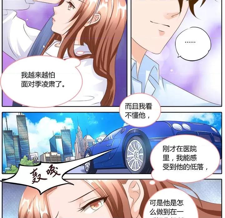 Boss哥哥你欠揍 Boss哥哥你欠揍第 49 话 第14页