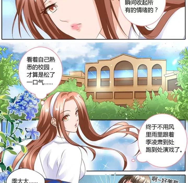 Boss哥哥你欠揍 Boss哥哥你欠揍第 49 话 第15页