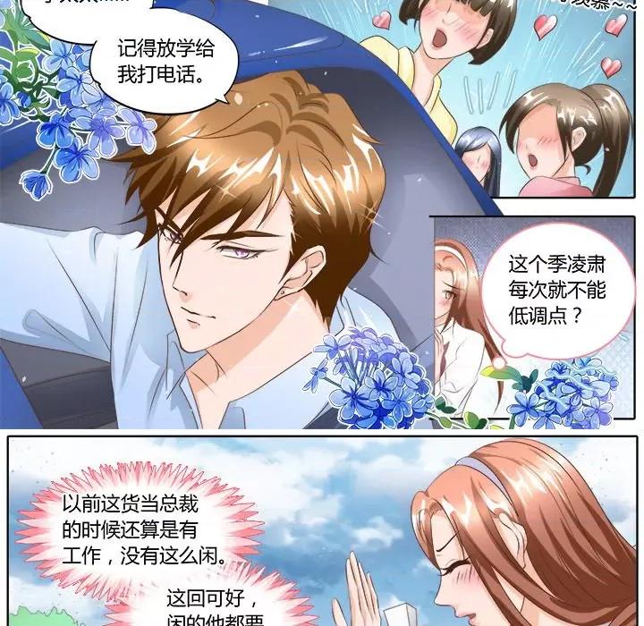 Boss哥哥你欠揍 Boss哥哥你欠揍第 49 话 第16页