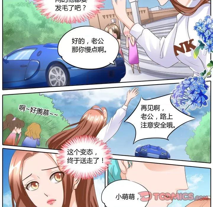 Boss哥哥你欠揍 Boss哥哥你欠揍第 49 话 第17页